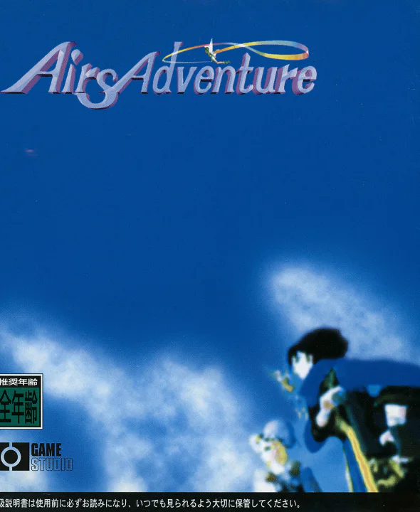 Airs Adventure cover art