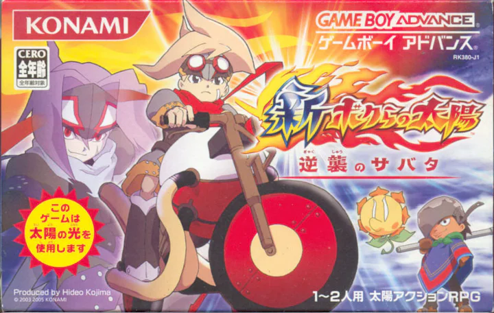 Boktai 3: Sabata's Counterattack cover art