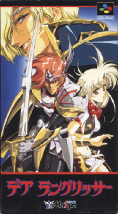 Der Langrisser cover art