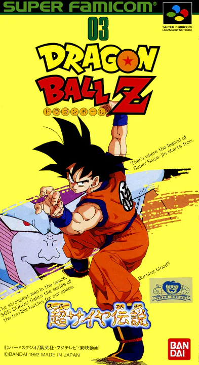 Dragon Ball Z: Super Saiya Densetsu cover art