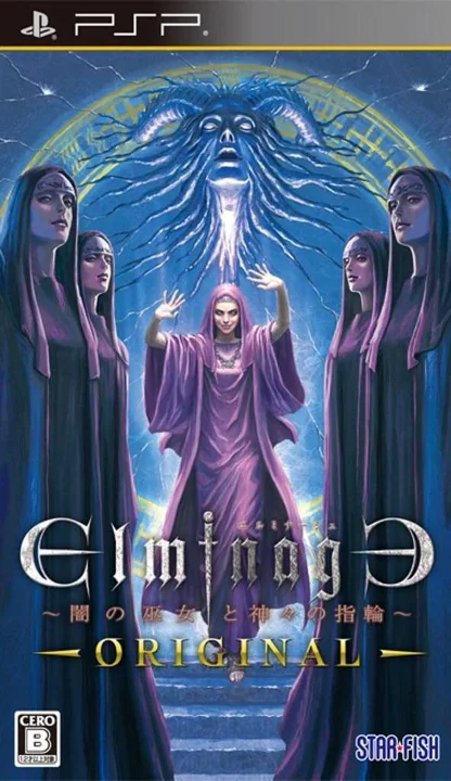 Elminage Original cover art