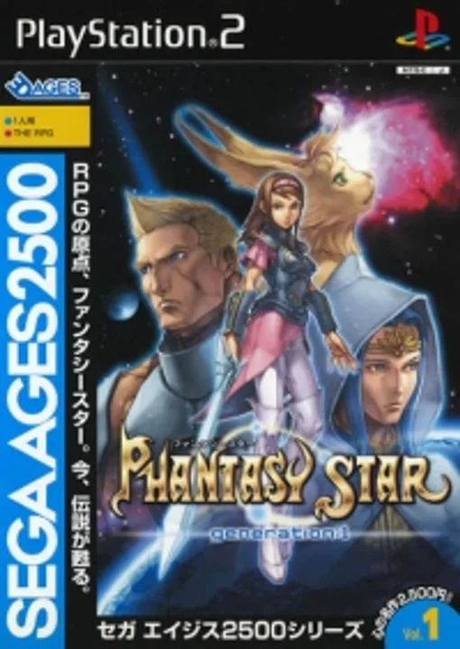 Phantasy Star Generation: 1 cover art