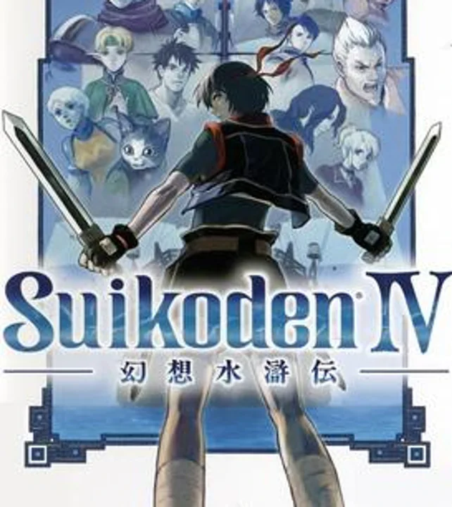 Suikoden 4 cover art