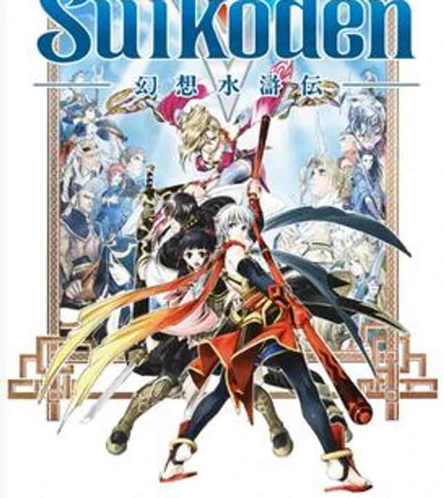 Suikoden 5 cover art