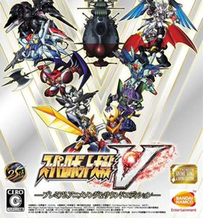 Super Robot Wars V cover art