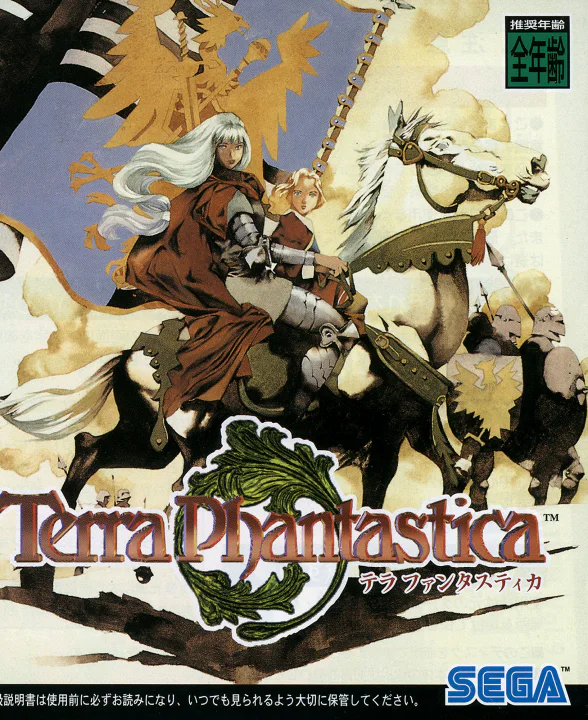 Terra Phantastica cover art