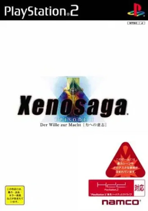 Xenosaga Episode I: Der Wille zur Macht cover art