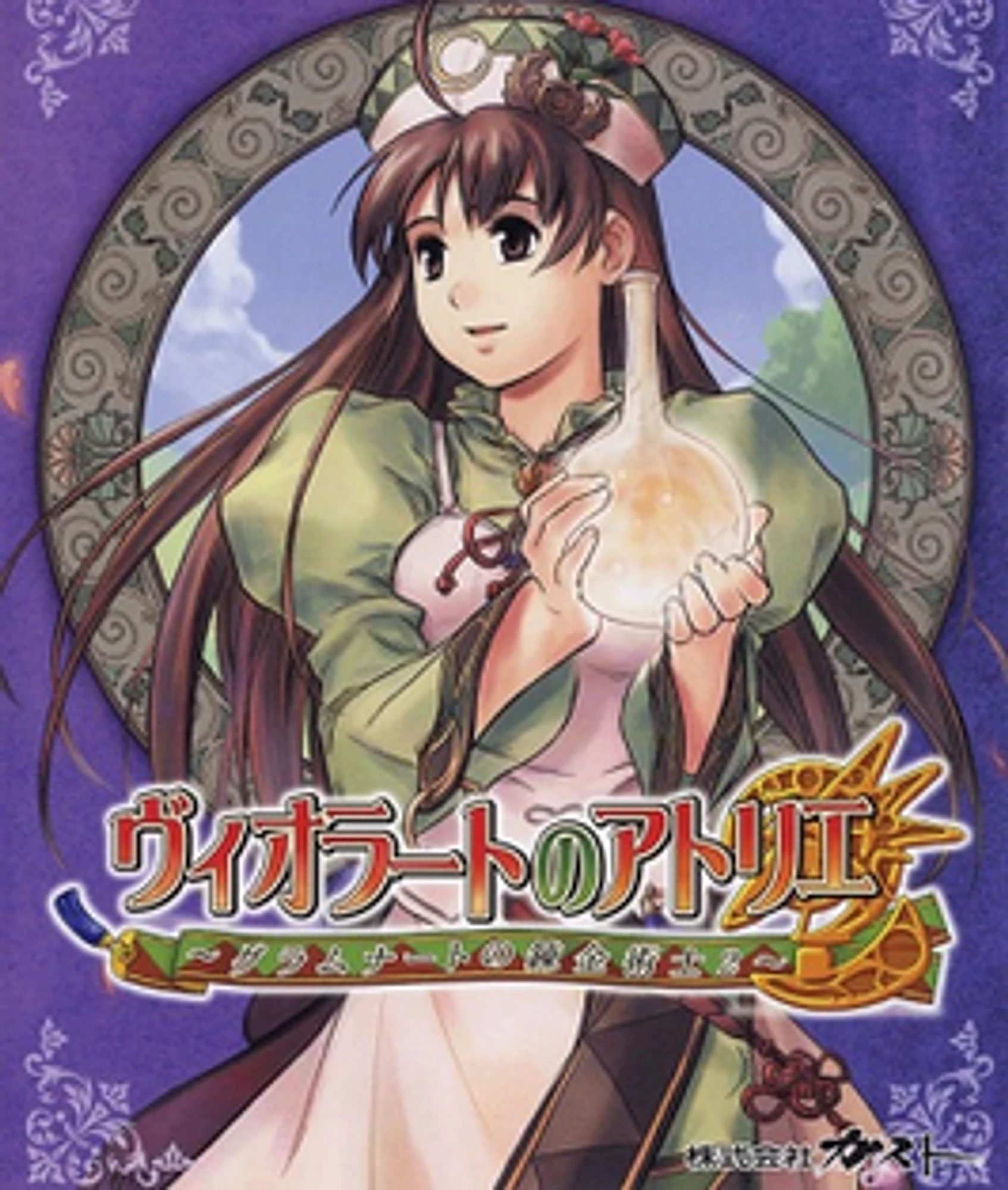 Atelier Viorate: The Alchemist of Gramnad 2 cover art