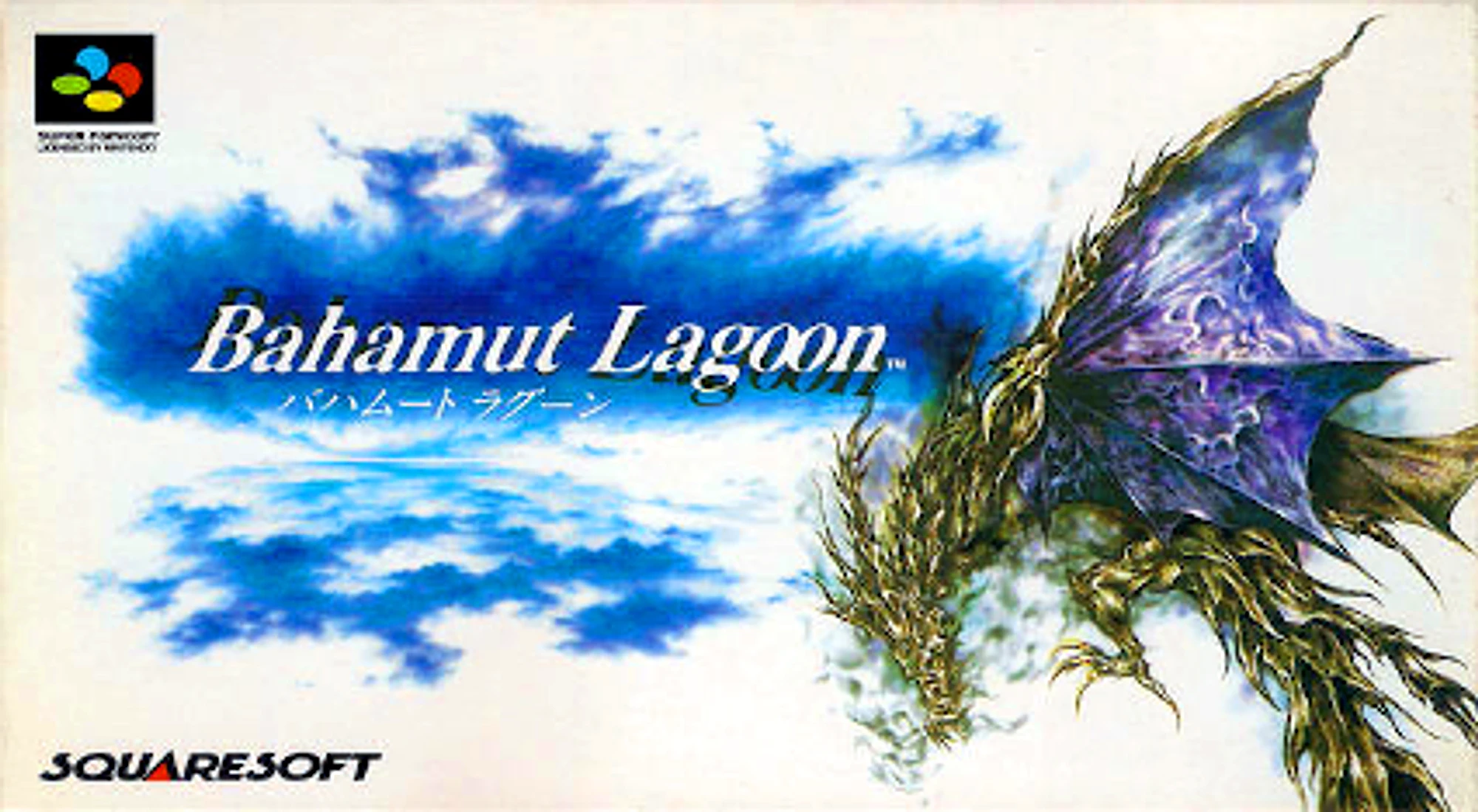 Bahamut Lagoon cover art