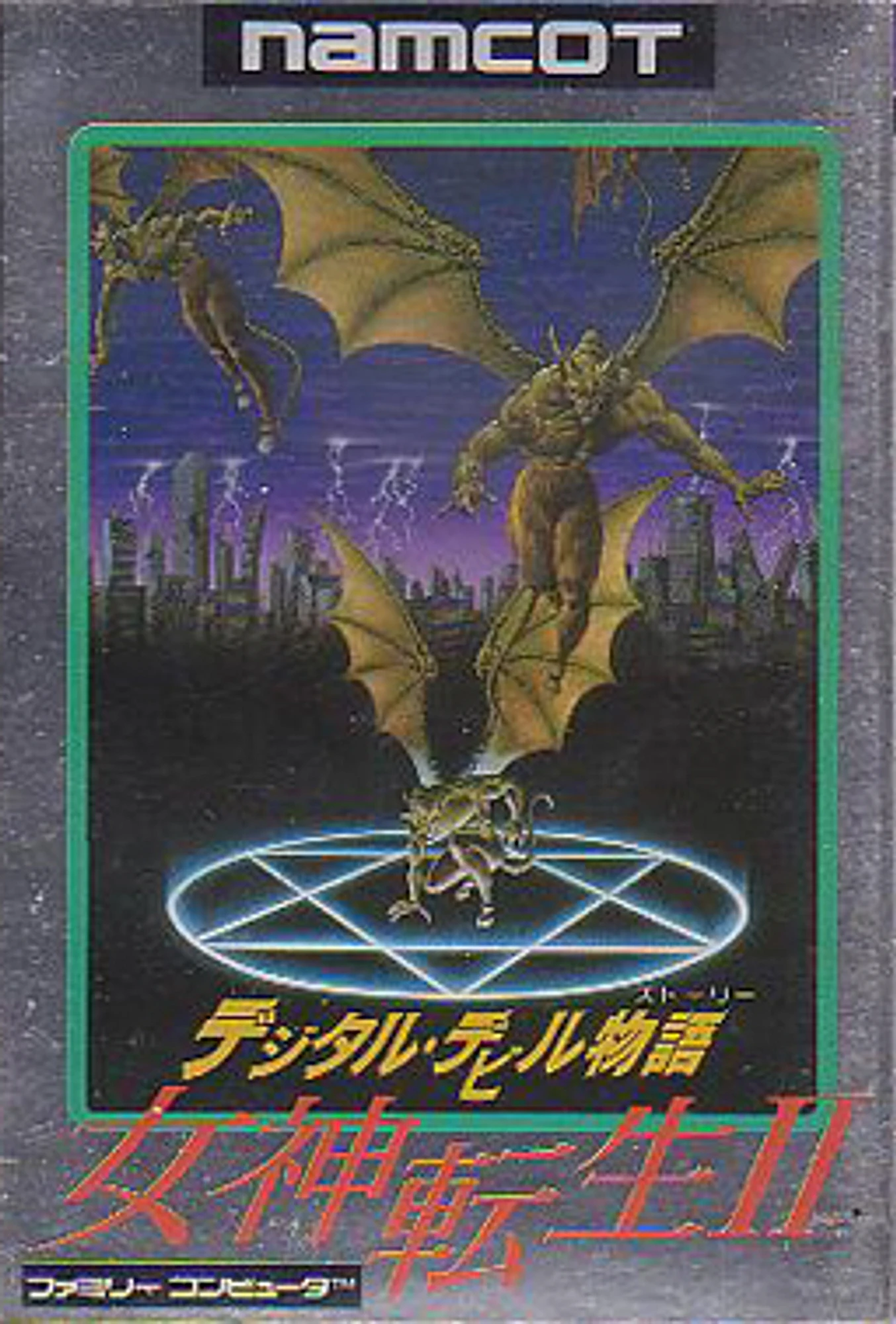 Digital Devil Story: Megami Tensei II cover art