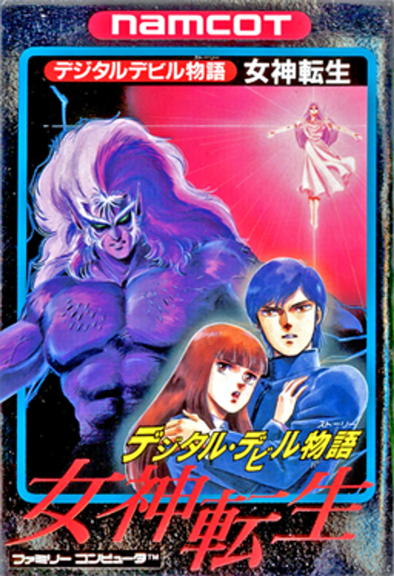Digital Devil Story: Megami Tensei cover art