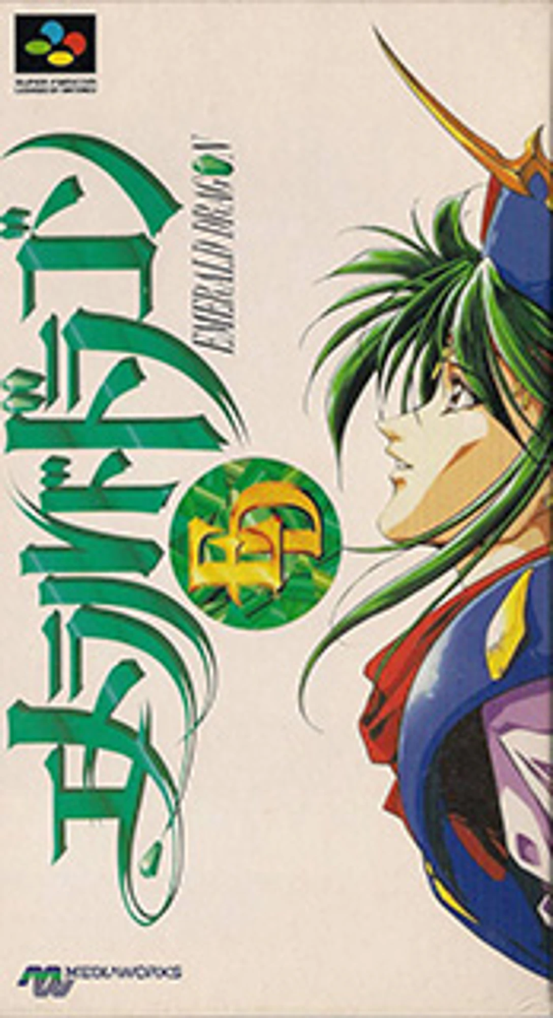 Emerald Dragon cover art