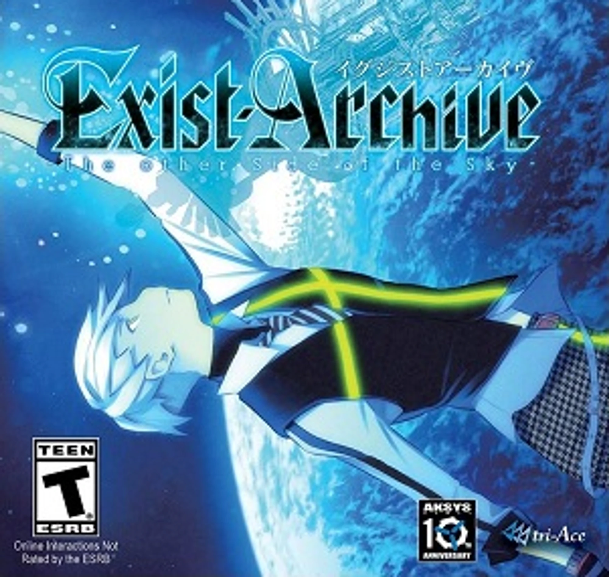 Exist Archive: The Other Side of the Sky cover art