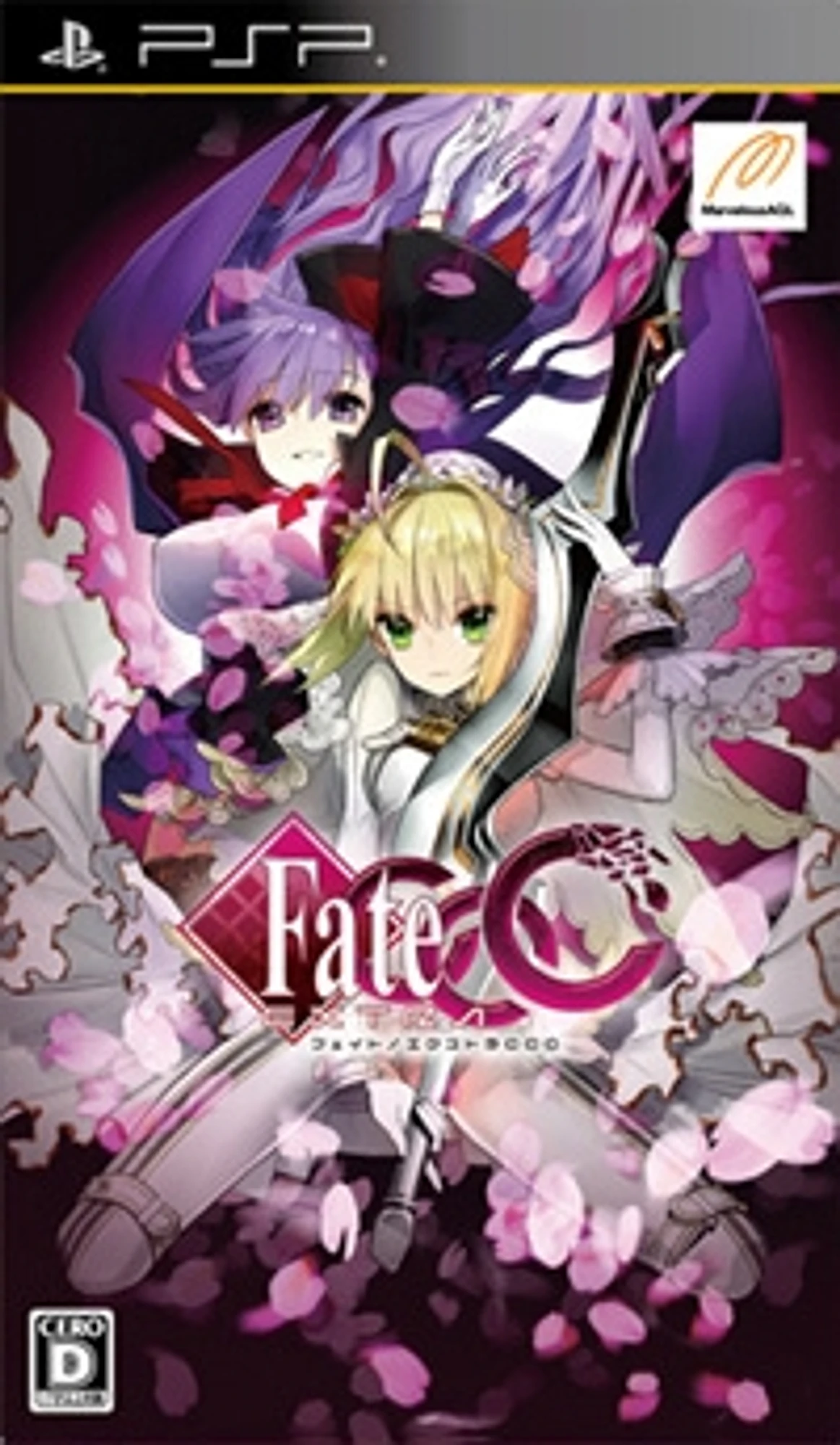 Fate/Extra CCC cover art