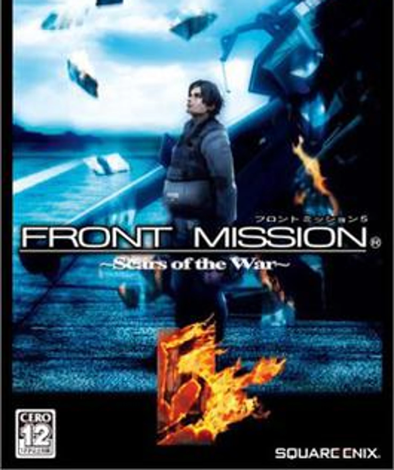 Front Mission 5: Scars of the War cover art