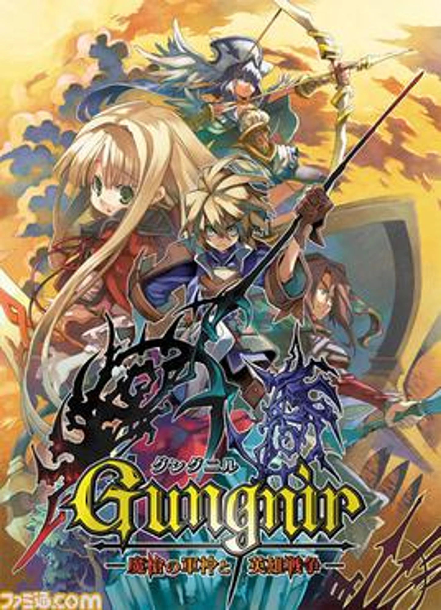 Gungnir cover art