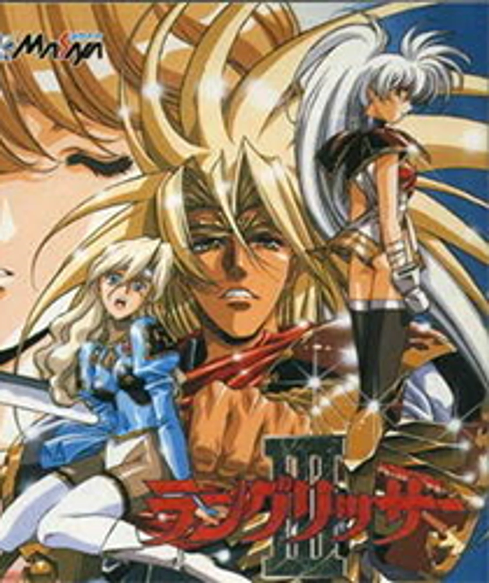 Langrisser III cover art