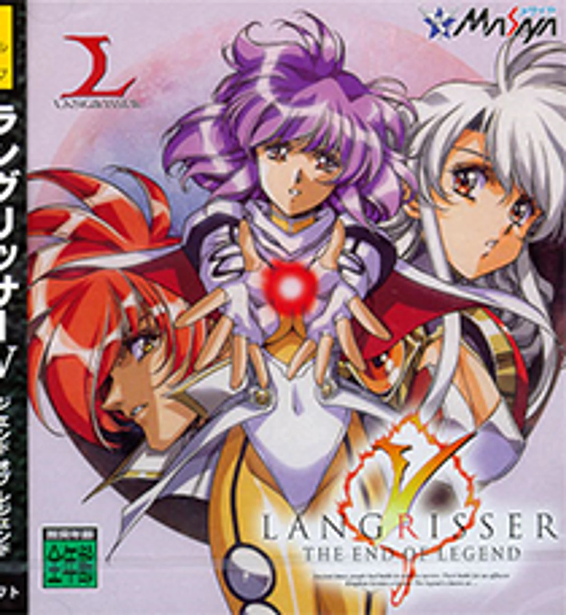 Langrisser V: The End of Legend cover art