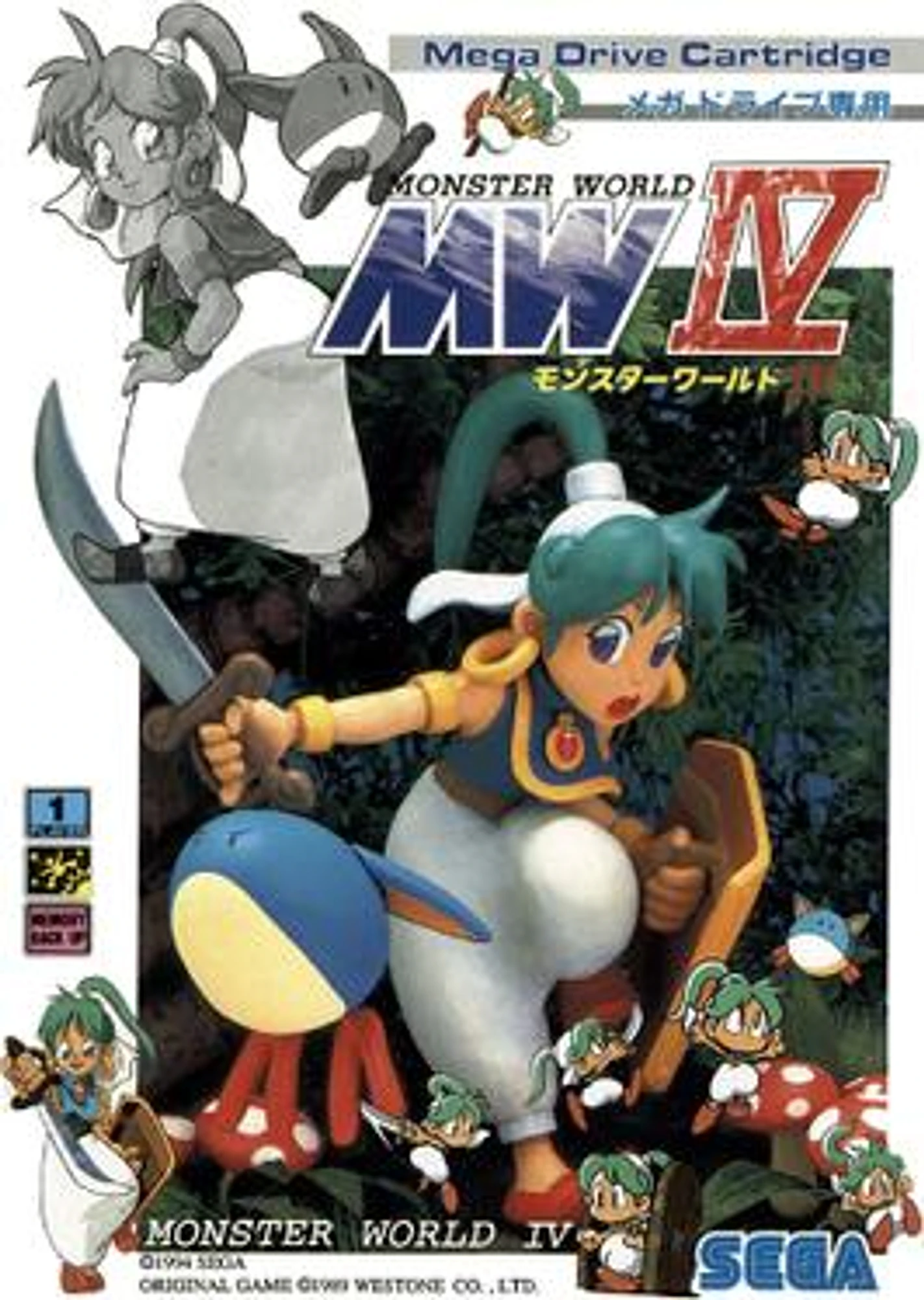 Monster World IV cover art