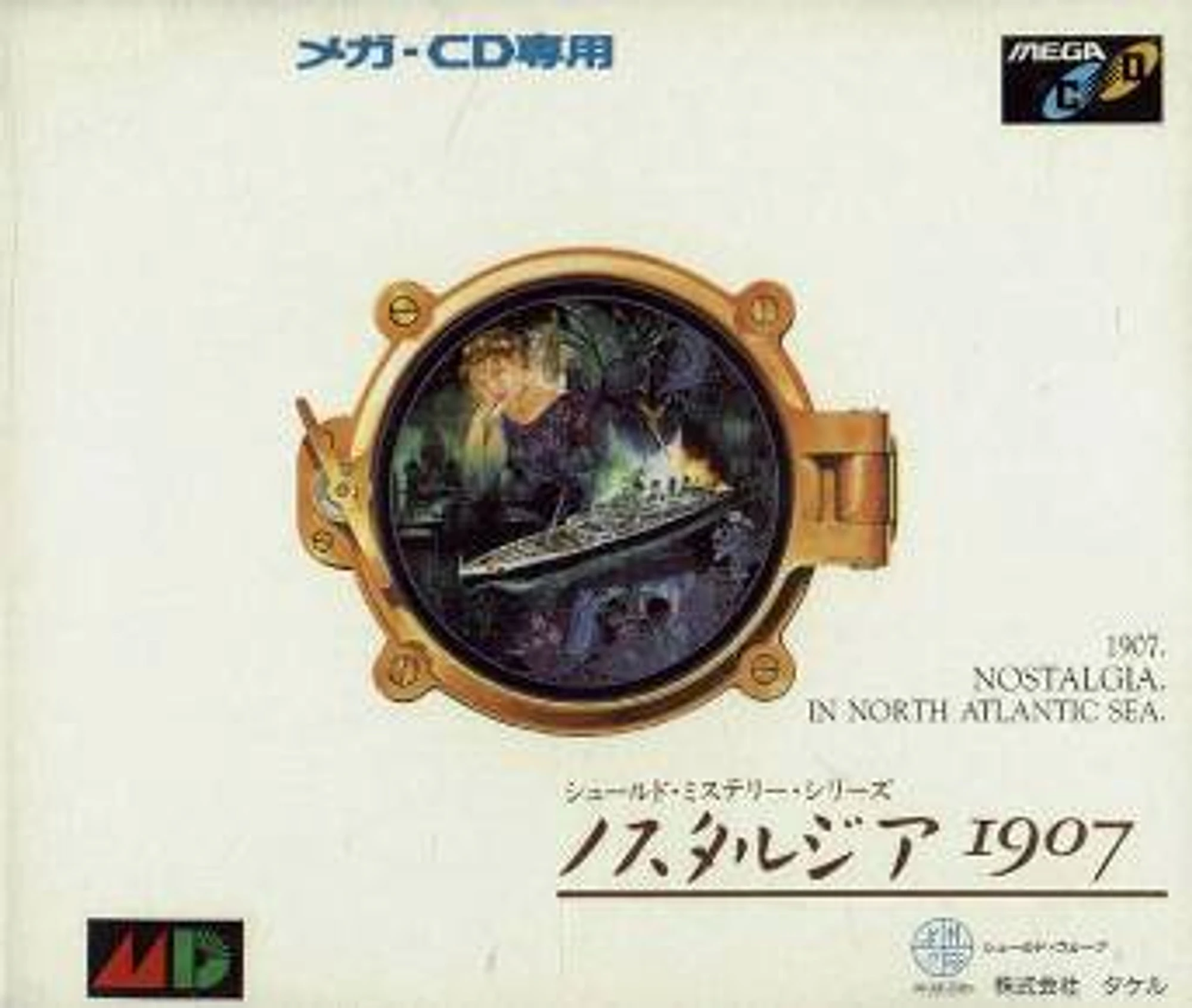 Nostalgia cover art
