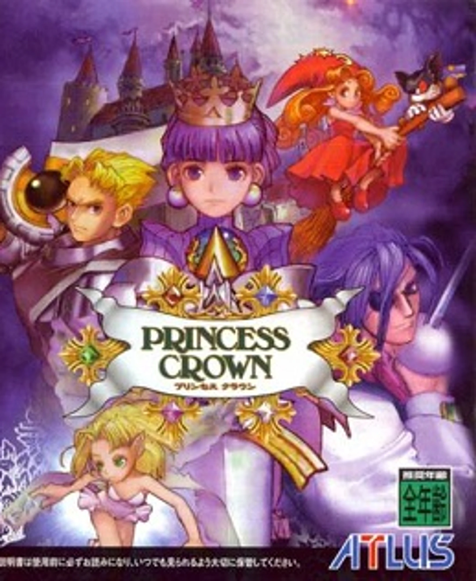 Princess Crown cover art