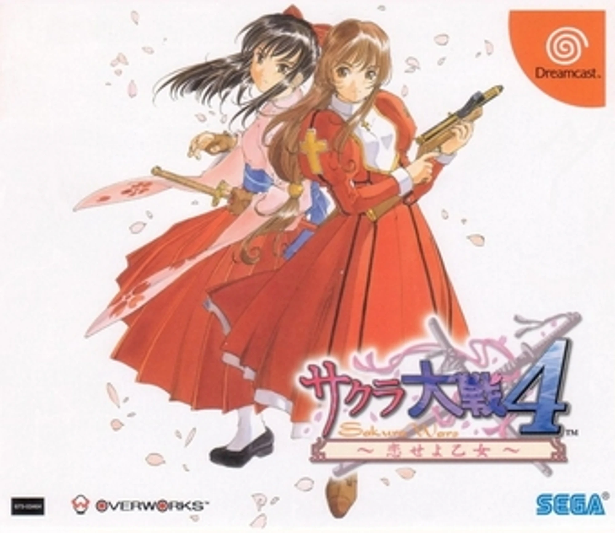 Sakura Wars 4: Fall in Love, Maidens cover art