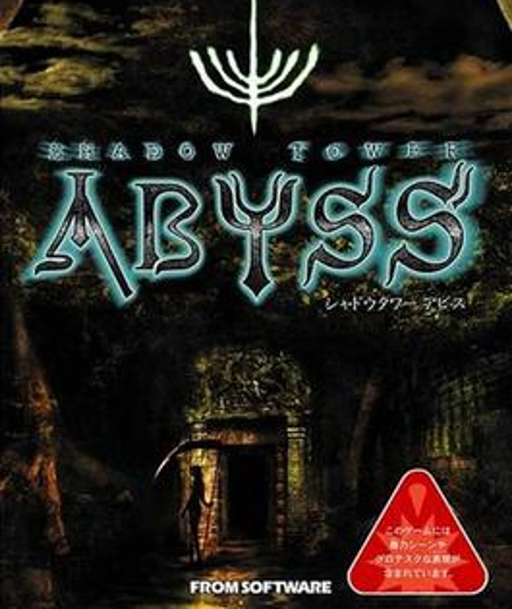 Shadow Tower: Abyss cover art