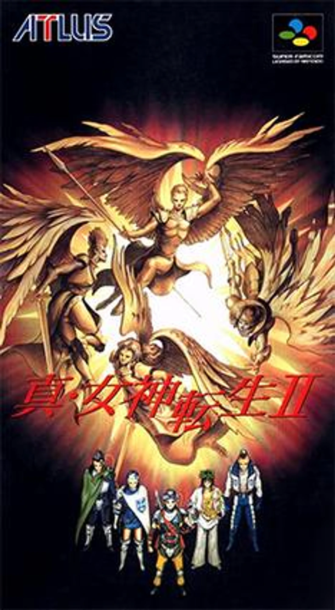Shin Megami Tensei II cover art