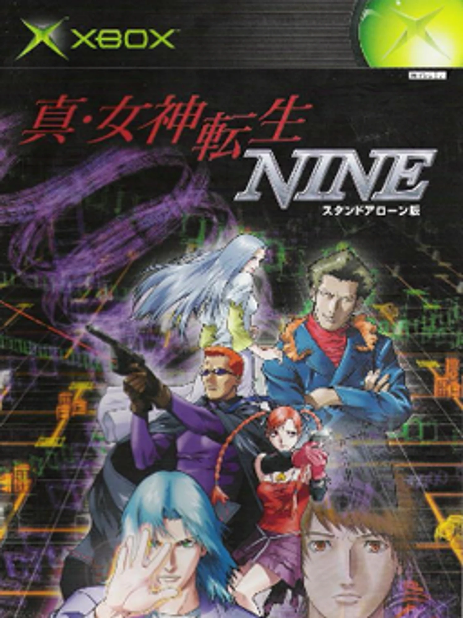 Shin Megami Tensei NINE cover art