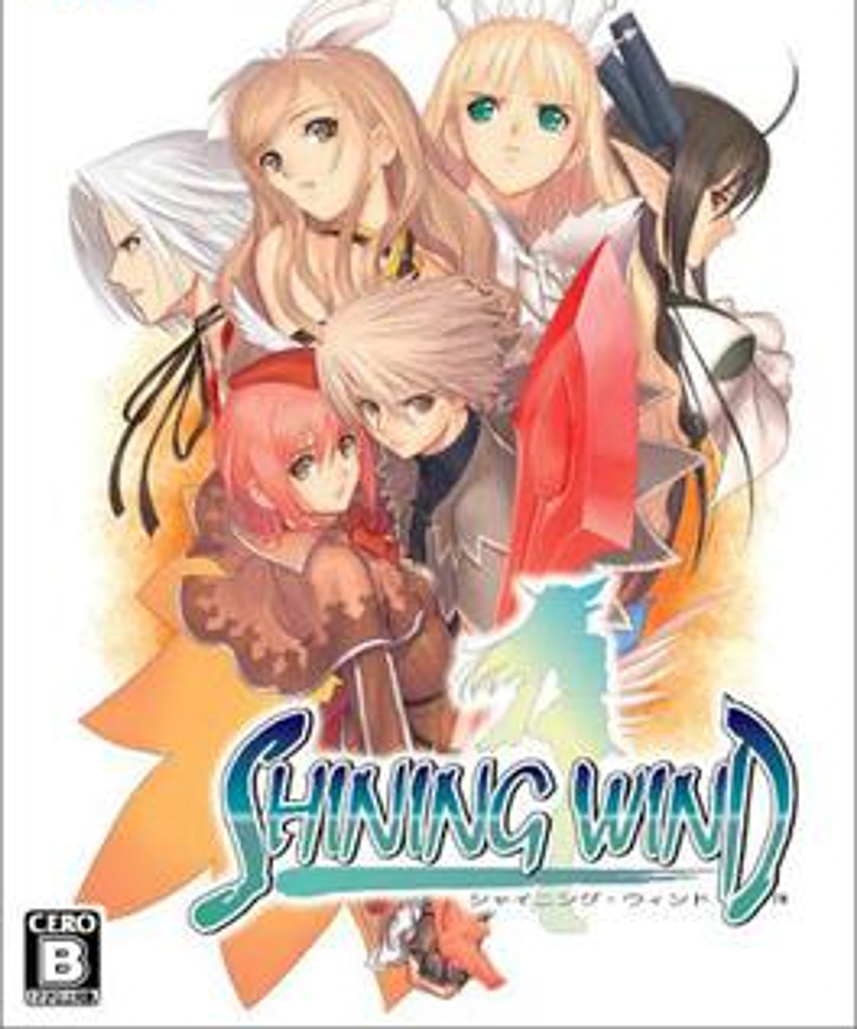 Shining Wind cover art
