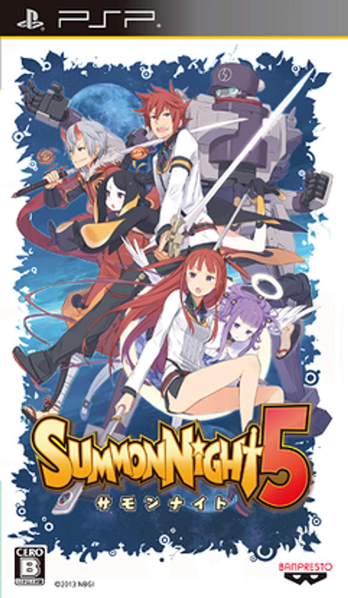 Summon Night 5 cover art