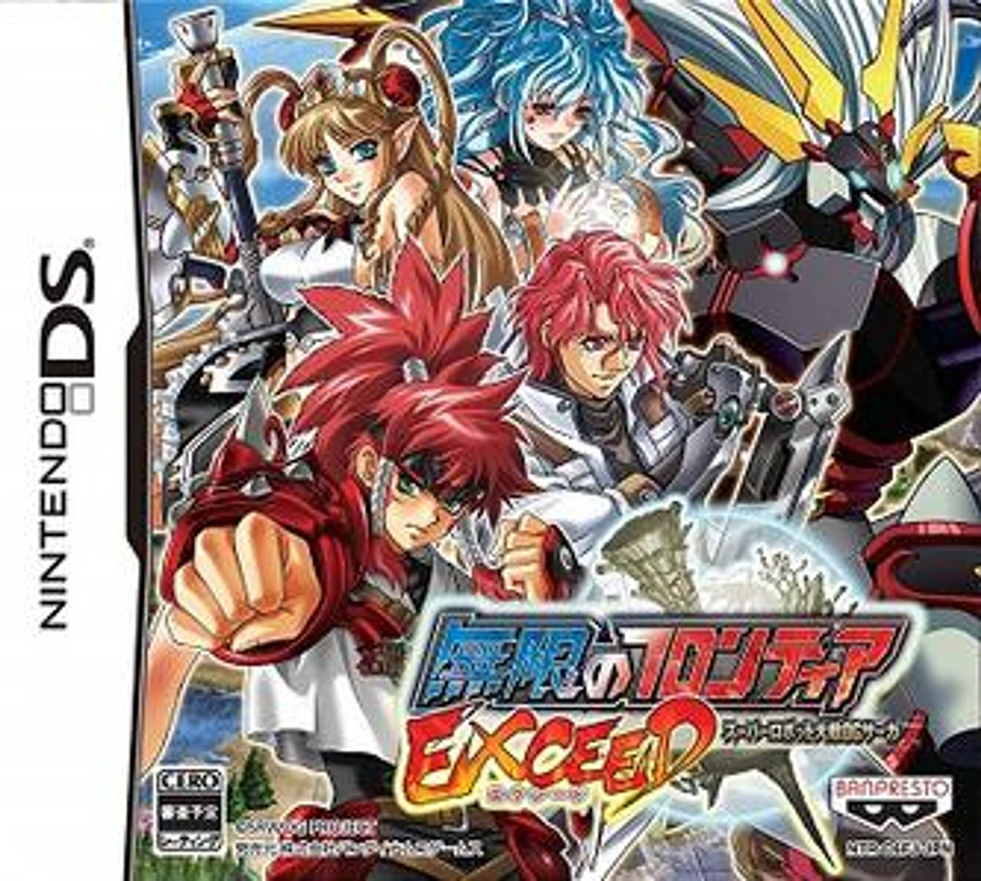 Super Robot Taisen OG Saga: Endless Frontier Exceed cover art