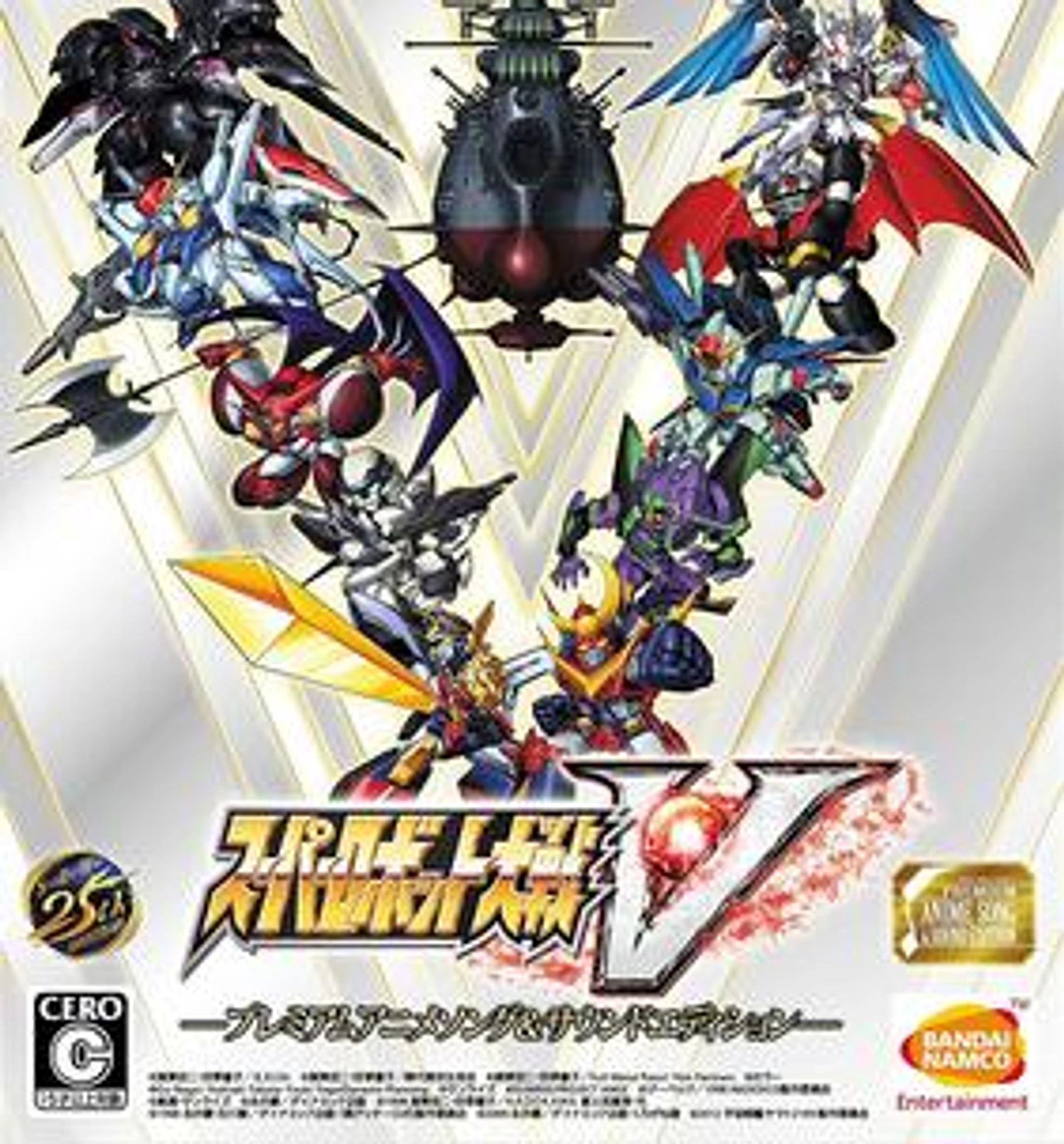 Super Robot Wars V cover art