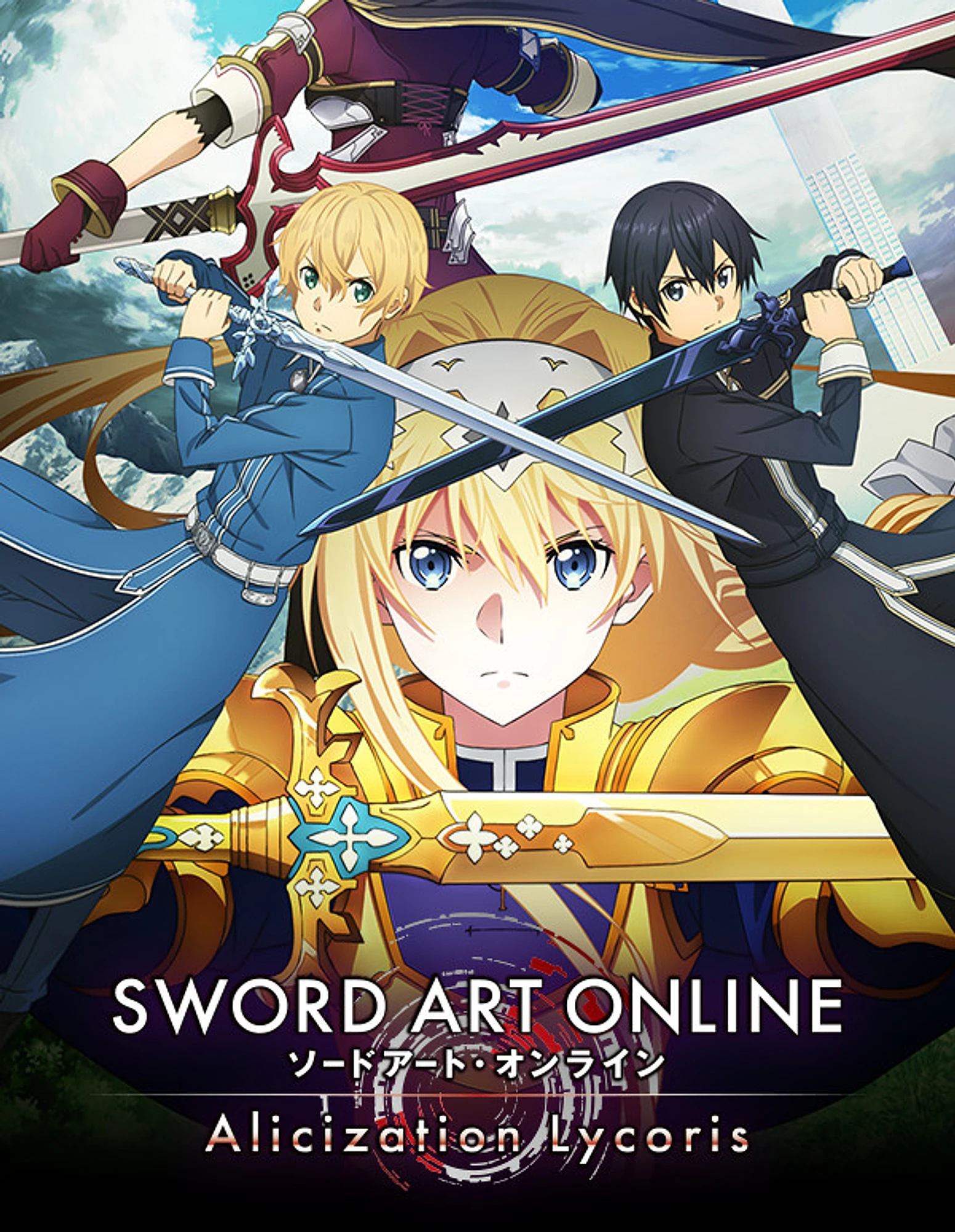Sword Art Online: Alicization Lycoris cover art