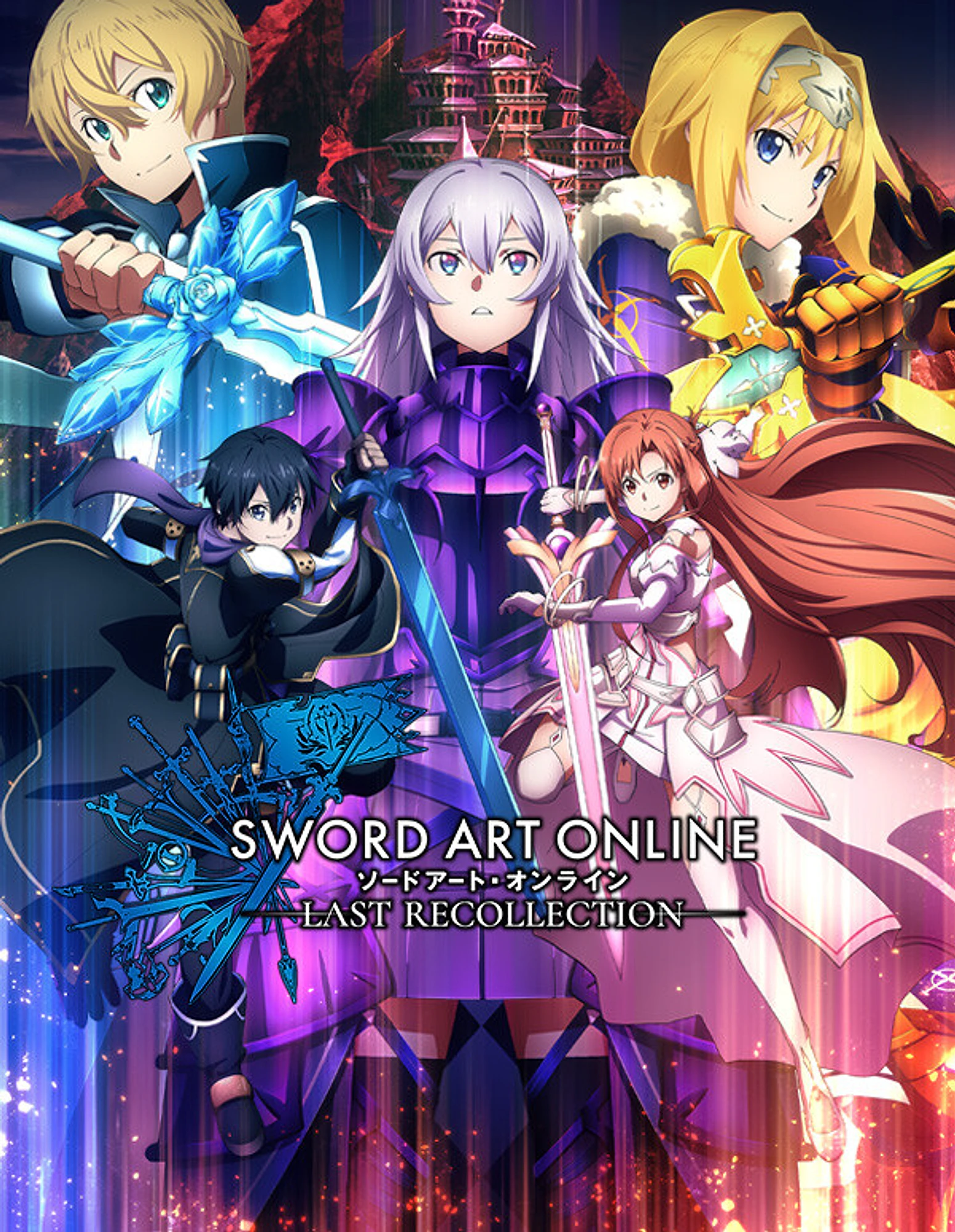 Sword Art Online: Last Recollection cover art