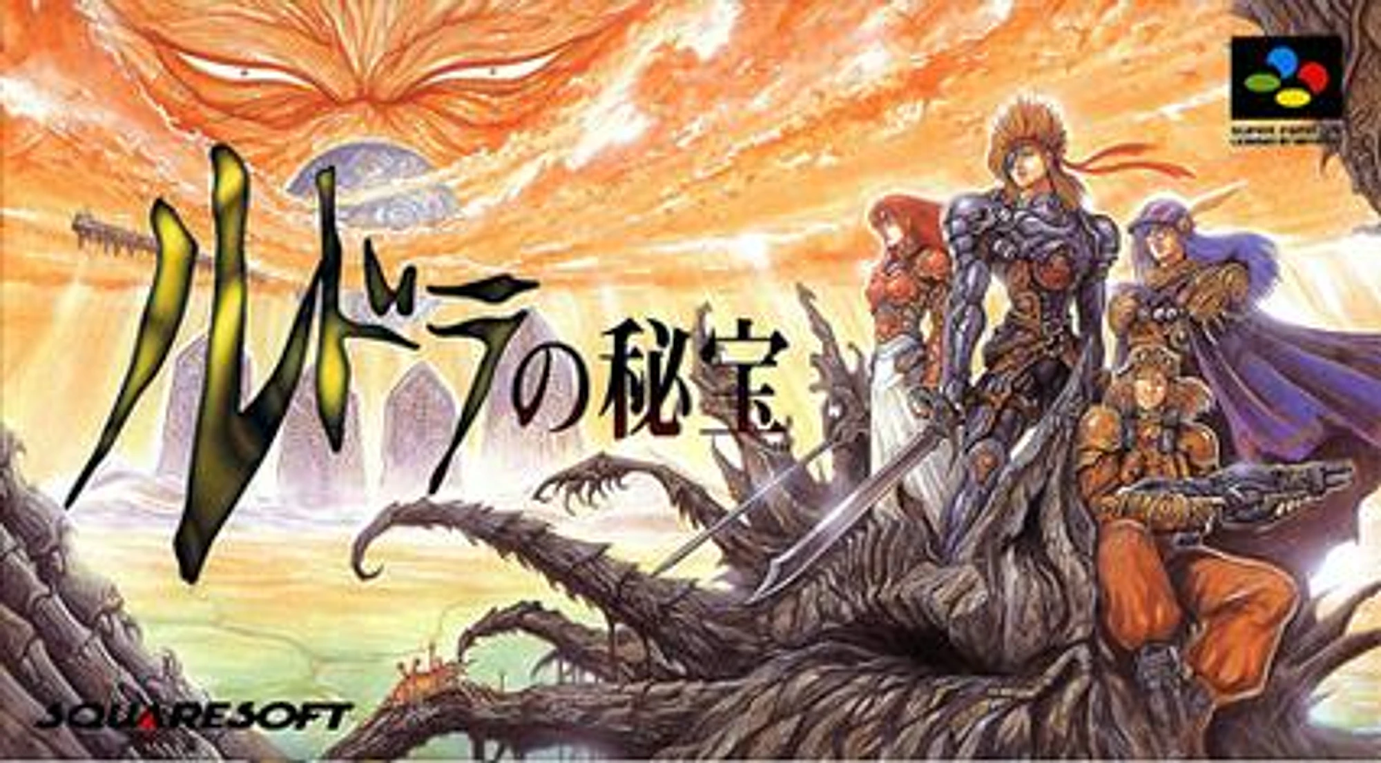 Treasure of the Rudras cover art