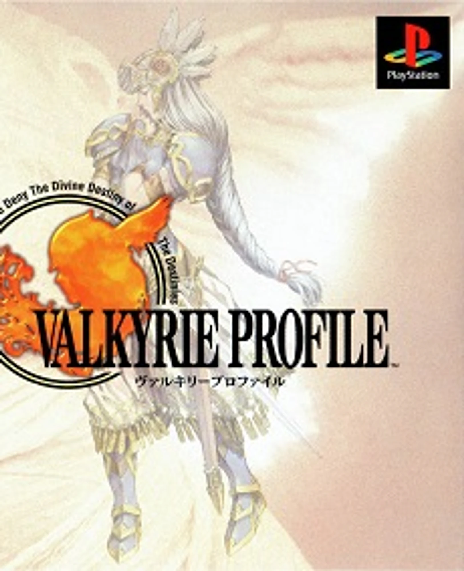Valkyrie Profile: Lenneth cover art