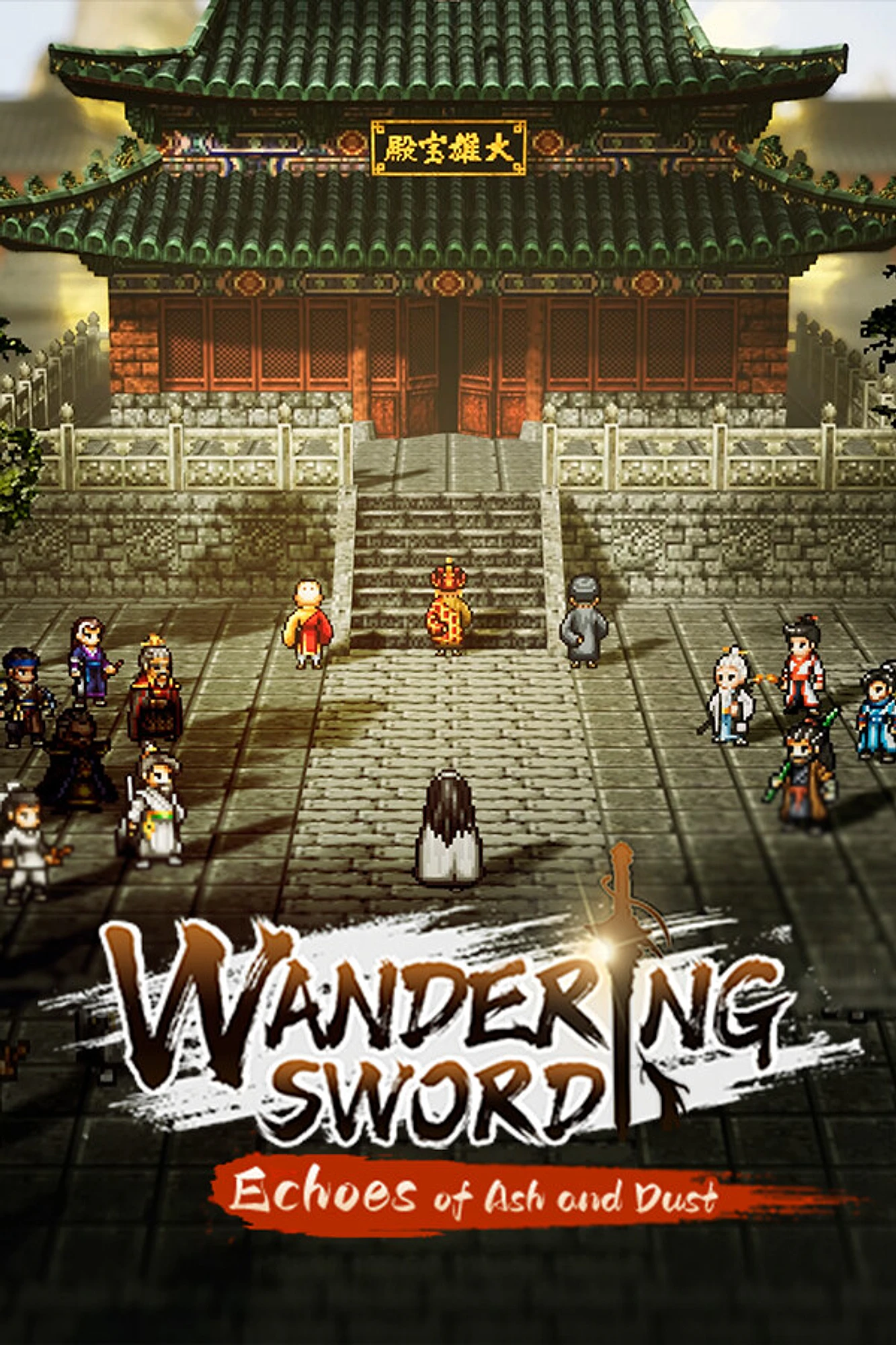 Wandering Sword cover art