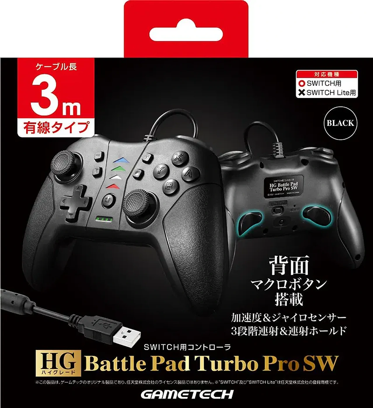 HG Battle Pad Turbo Pro SW for Nintendo Switch (Black) cover art