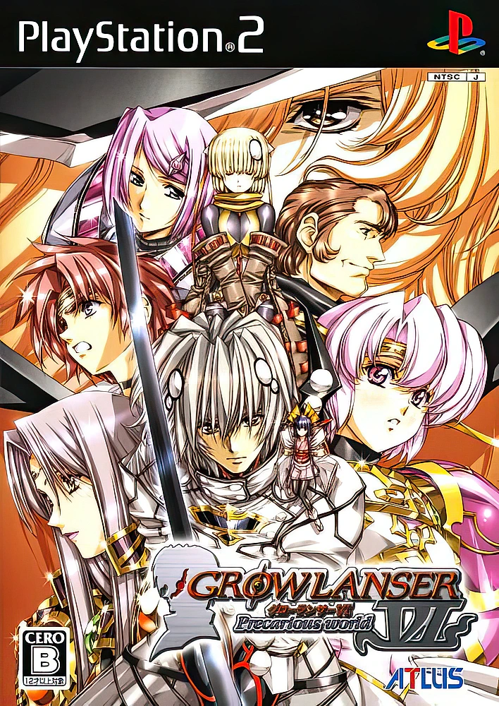Growlanser VI: Precarious World cover art