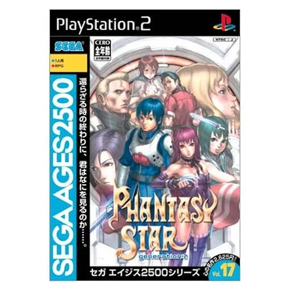 Phantasy Star Generation:2 cover art